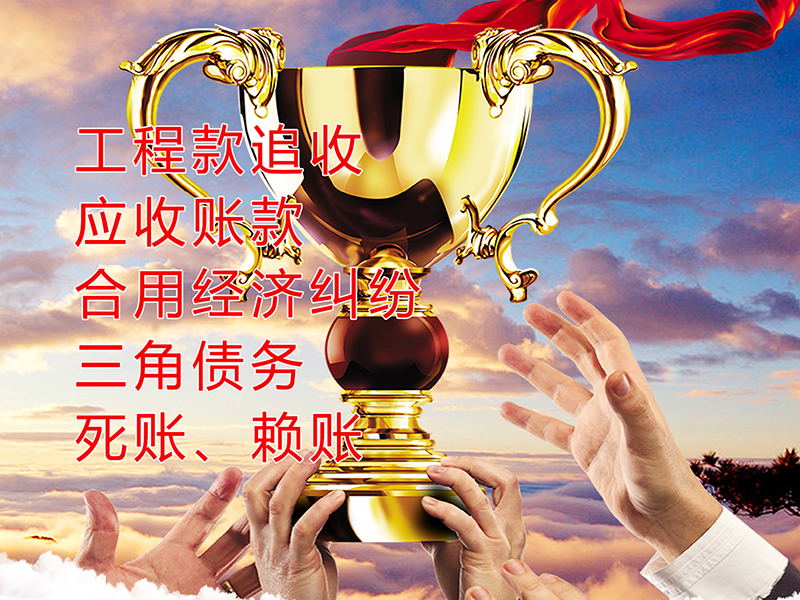 武冈要债公司