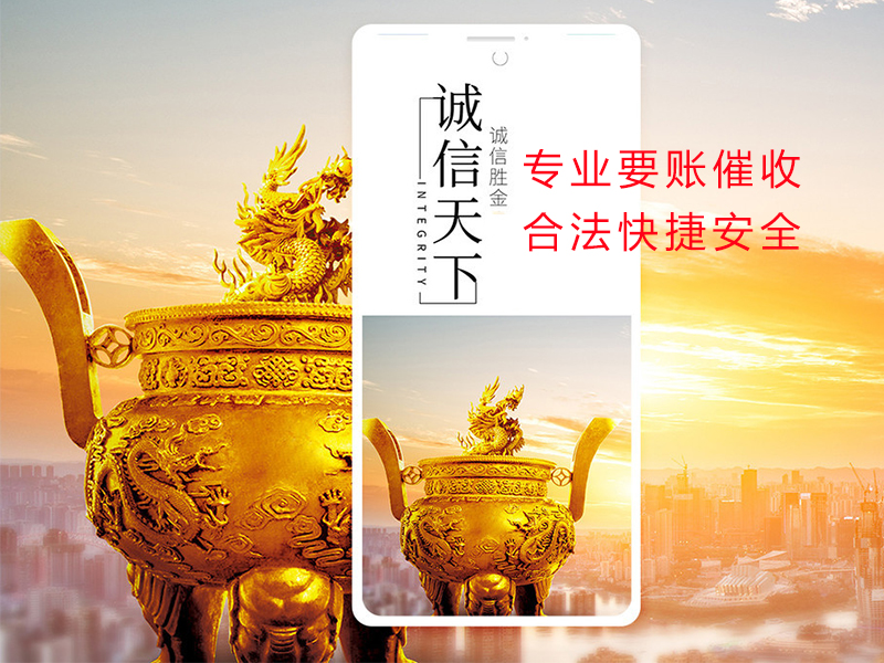 武冈清欠公司